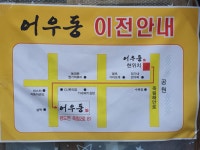 어우동