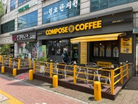 컴포즈커피 동작도서관점