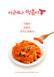 아레나PC방 호매실동점