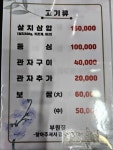 부원집