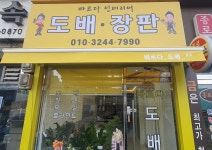 바르다 인테리어