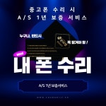 폰이팡 중고폰 선불폰 수원시청역점
