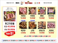 황홀한막창&뒷고기 배방점