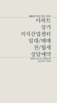 이랑공인중개사사무소
