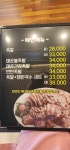 만수오향왕족발