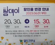 월드크리닝 고성송학점