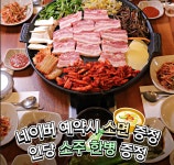더덕솥뚜껑삼겹살 서문점