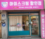 픽미픽미아이스, 조인공방