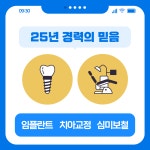 연세에이스치과의원