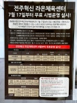라온체육센터