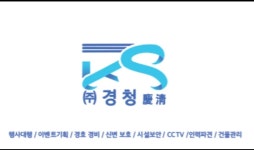 경청