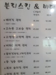 블리스 스킨