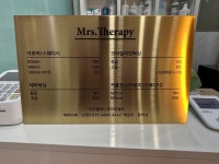 미세스테라피