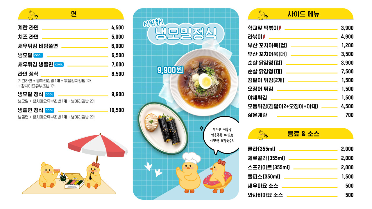 병아리김밥 이미지