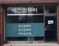 컴닥터PC119가장빠른컴퓨터출장수리