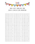 이엠스터디학원