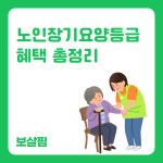 천사재가장기요양기관