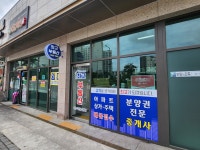 최고공인중개사사무소