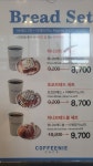 커피니 군산나운점