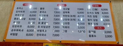 명동분식