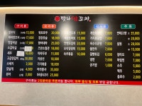 맛나양꼬치