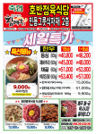 호반정육식당