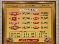 낭낭오리집 신대2호점