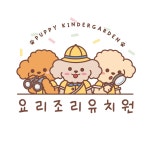 요리조리 유치원