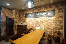 유디군자치과의원