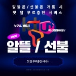 폰이팡 중고폰 선불폰 수원시청역점