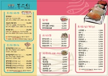 본스시 보정자이점