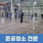 청소대장홈크린