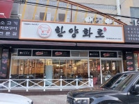 한양화로 광주첨단쌍암점