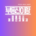 이랑공인중개사사무소
