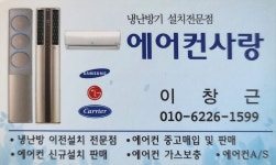 에어컨사랑