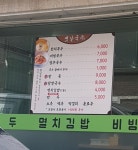 옛날국수