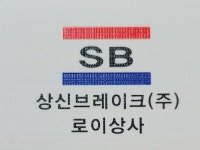 로이상사