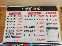 사랑골