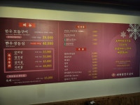 대관령한우실비식당
