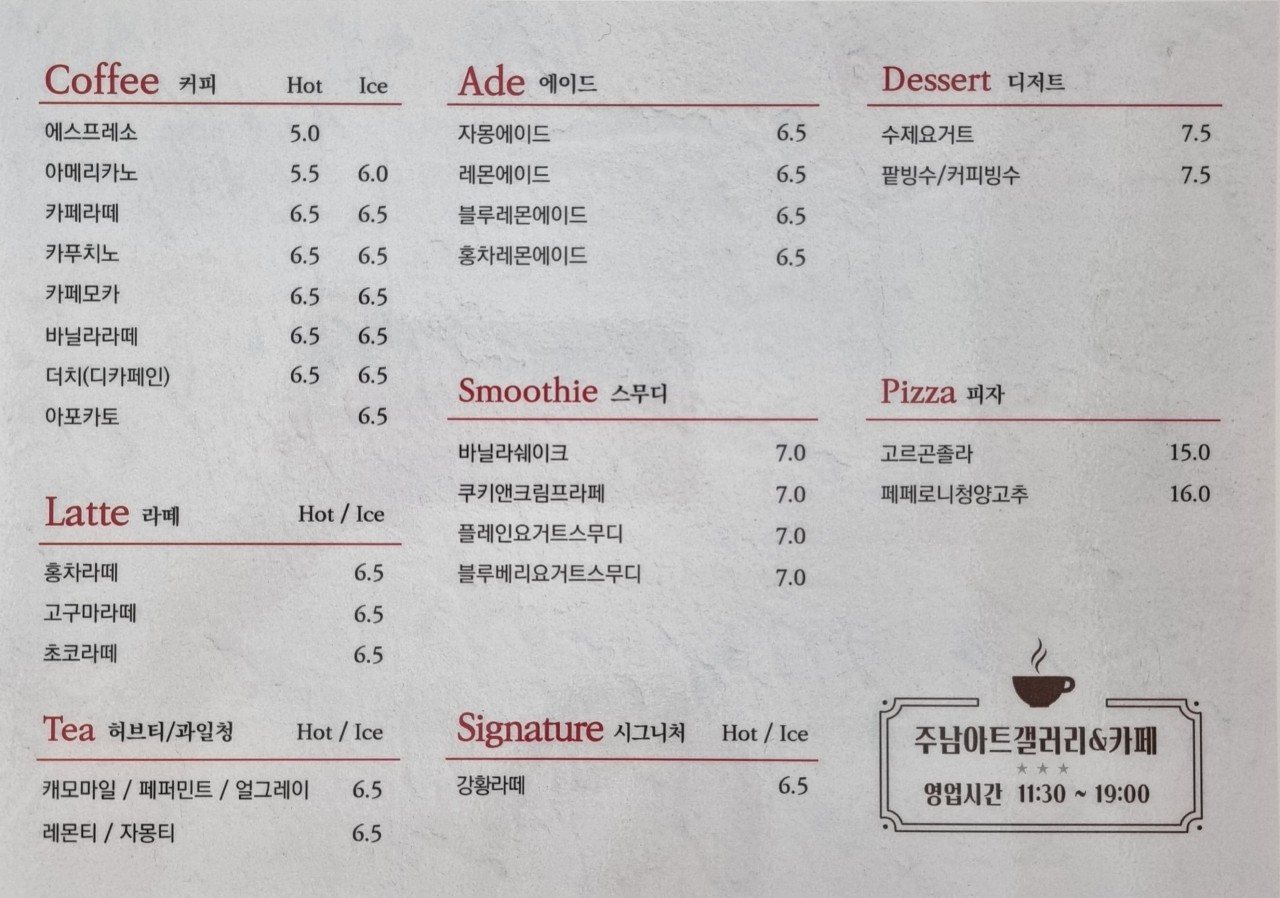 카페주남 이미지