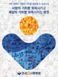 연세본사랑병원 부천