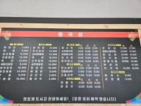 중국성