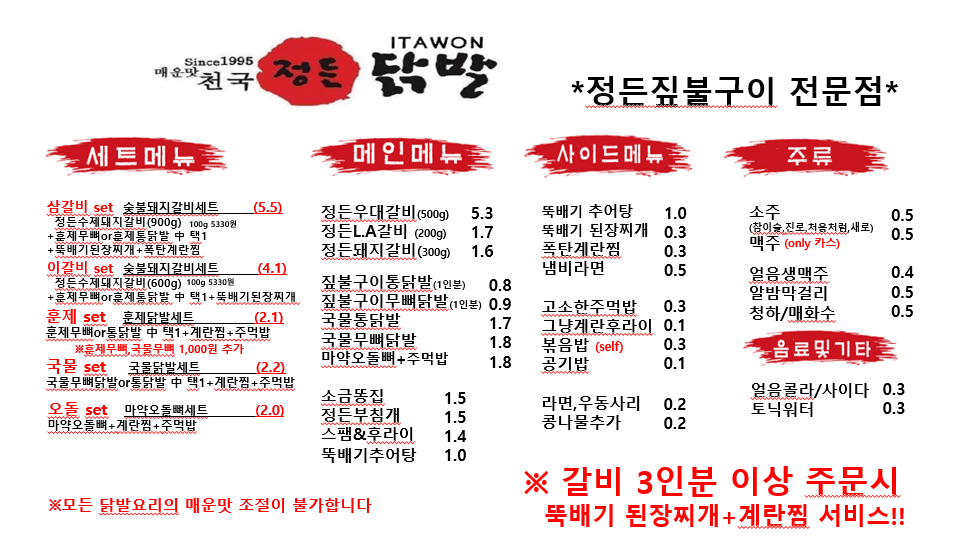 수제정든갈비 이미지