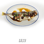 호동식당