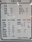 수헤어