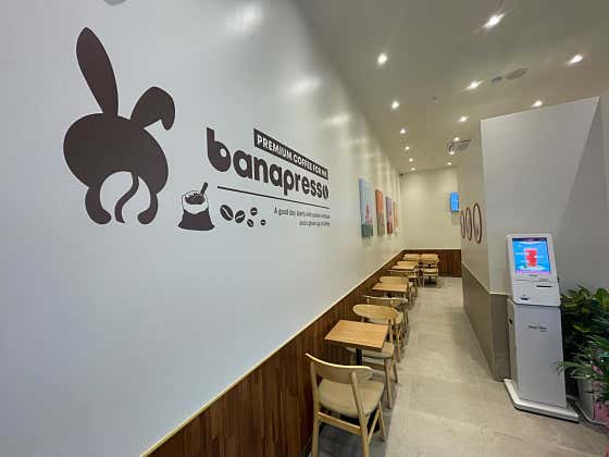 바나프레소 원주무실점 사진