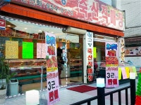 내고향축산직매장