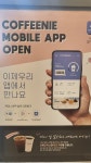 커피니 군산나운점