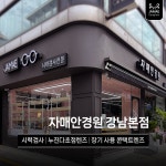 자매안경원 강남 본점
