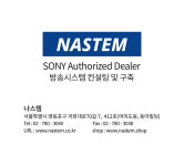 소니 나스템서비스센터